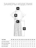 Костюм для девочки, футболка и кюлоты