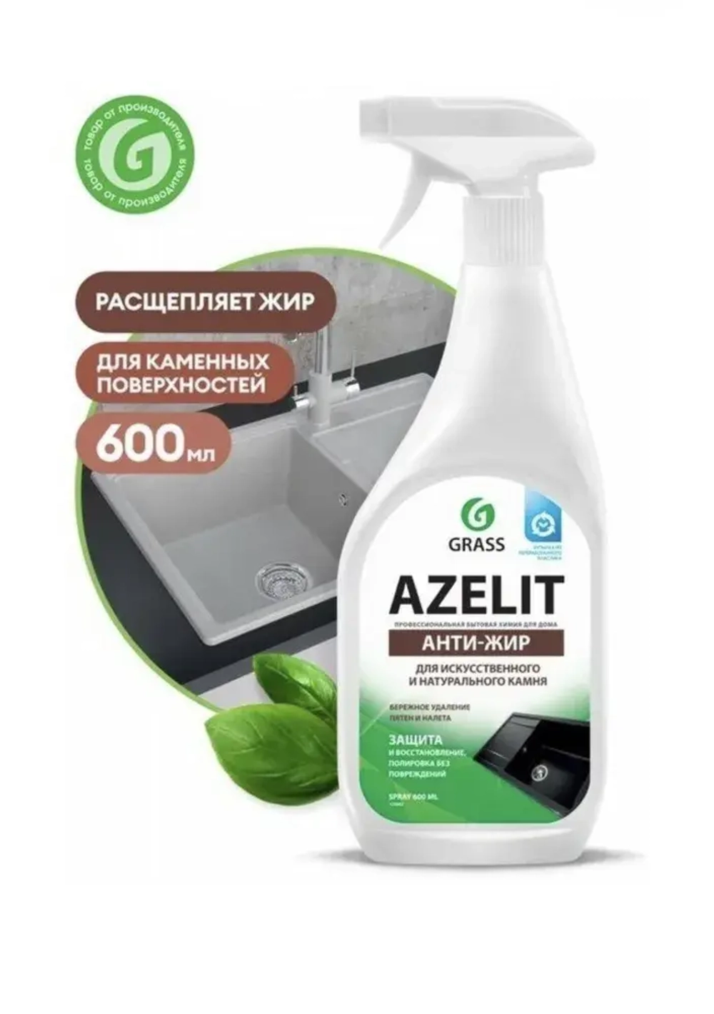 Универсальное чистящее средство «Universal-cleaner» (0,6 мл тригер)