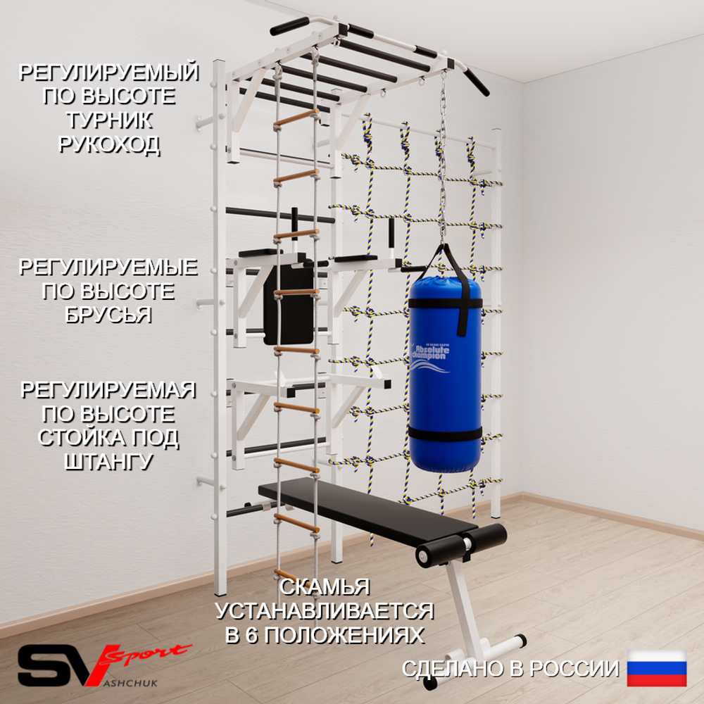 Шведская стенка Sv Sport 56210 (Турник рукоход/Брусья/Стойка/Скамья/Лестница/Цепь/Мешок 15кг/Канатный лаз)