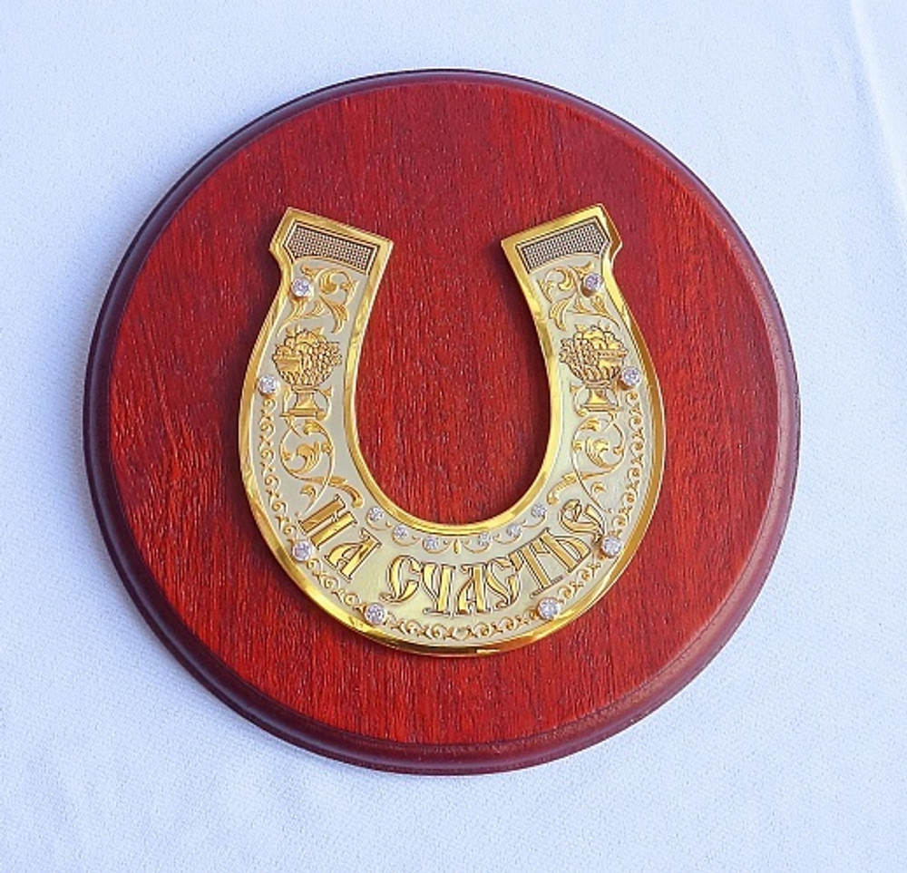 Подкова на дереве "На счастье"#2