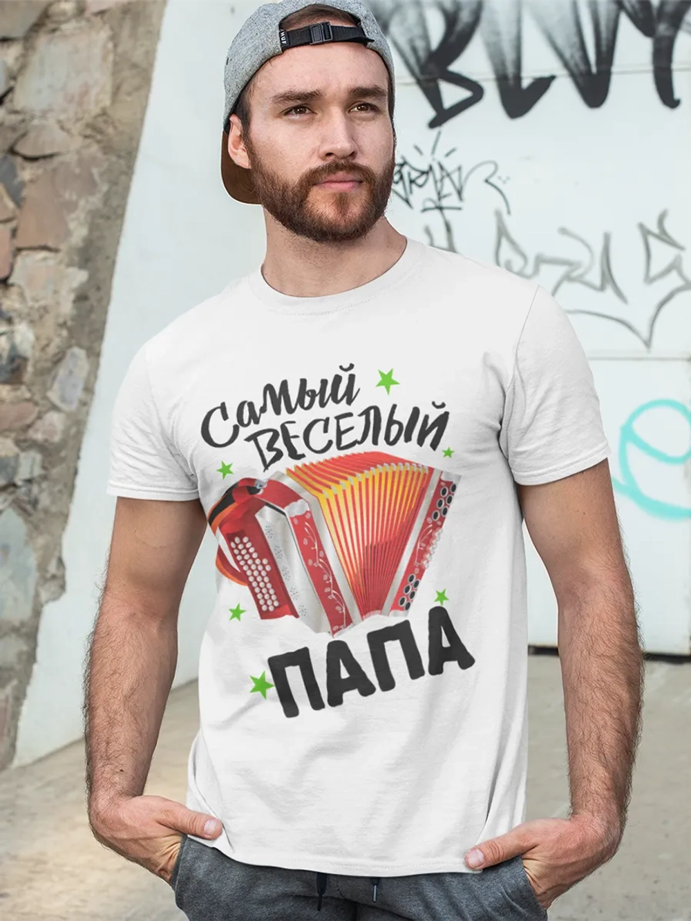 Футболки Самый лучший Папа