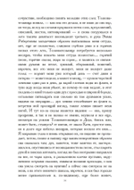 Василиск. Странная повесть о сексе и Dasein (PDF)