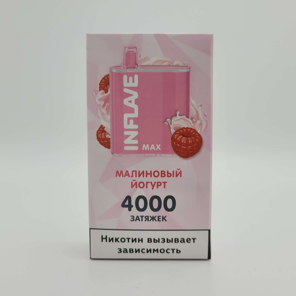 Inflave MAX Малиновый йогурт 4000 купить в Москве с доставкой по России