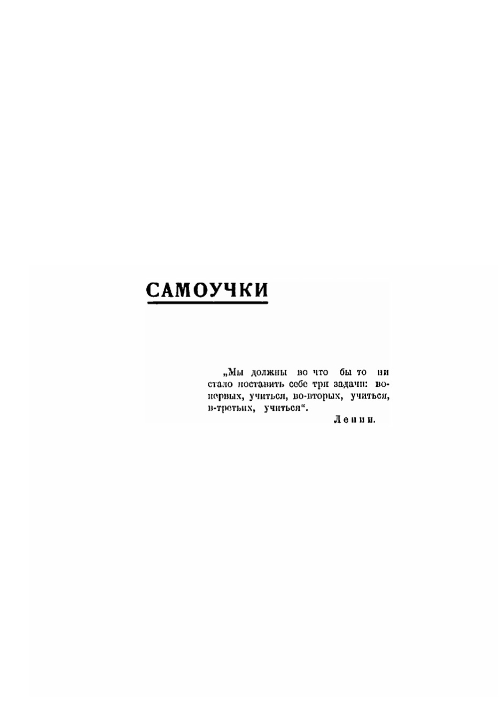 Спутник самоучки. Сборник статей и материалов в помощь начальному самообразованию | Заровнядный Николай Александрович