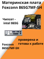 Материнская плата Foxconn 865G7MF-SH