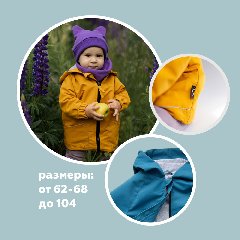 Ветровка (Pantone Corsair)