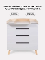 Комод RANT "INDY PRO" с органайзером 80 см. 4 ящика (арт.123) Crystal Beige