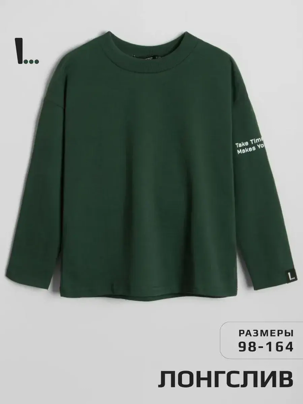 Лонгслив для мальчика на весну