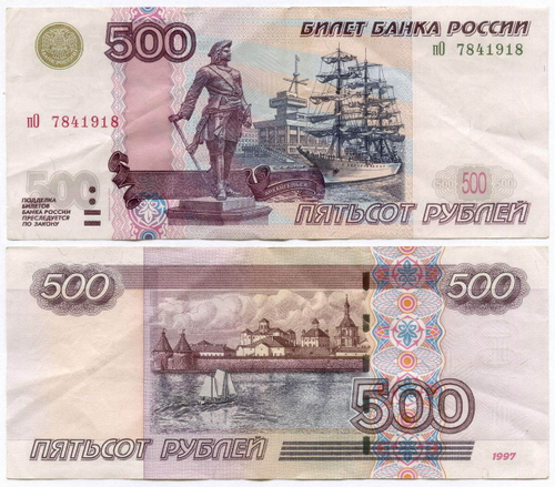 Банкнота 500 рублей 1997 год. Модификация 2004 года пО 7841918. VF