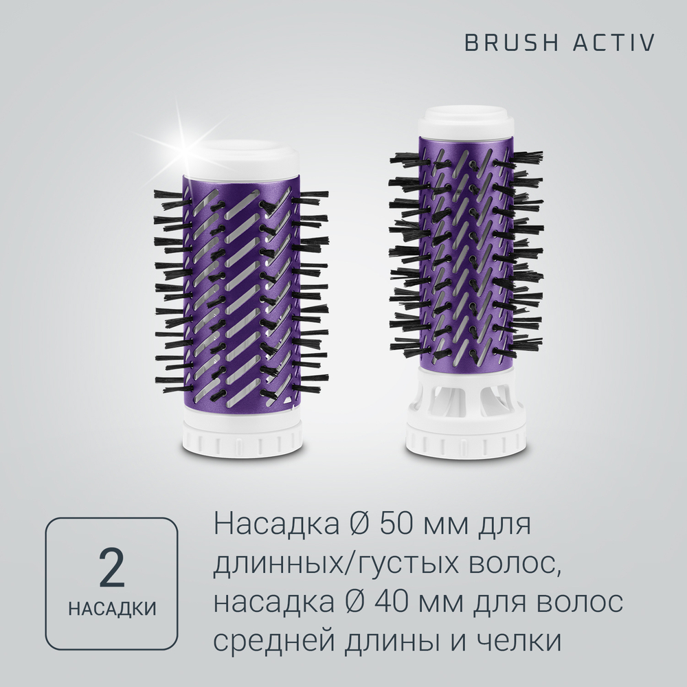 Фен-щетка Rowenta Brush Activ Volume&Shine CF9530F0