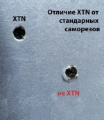 КНАУФ-Шуруп XTN 3,9*23мм (250шт) для КНАУФ-листов Сапфир