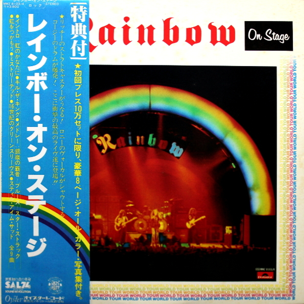 Комплект / Rainbow 1975-1983 (9LP)