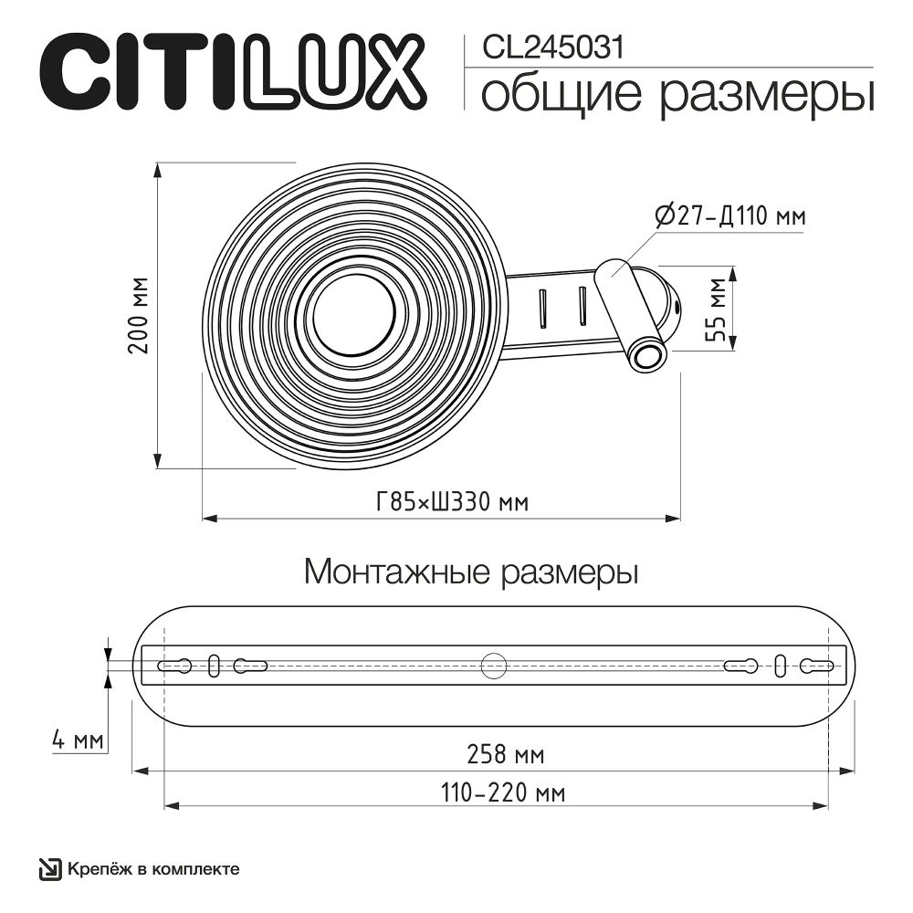 Citilux CORTA CL245031 Бра светодиодное Матовый Хром