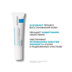 La Roche-Posay Cicaplast Baume B5+ Новый Восстанавливающий Бальзам, 15 мл
