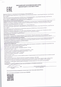 Овощная приправа для жарки мяса пл/б Мой продукт Россия 490 гр