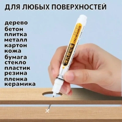 Маркер строительный тонкий с длинным наконечником (5 шт - черный, красный, зеленый, синий, белый) Маркеры строительные набор для разметки по металлу, дереву, пластику, ткани
