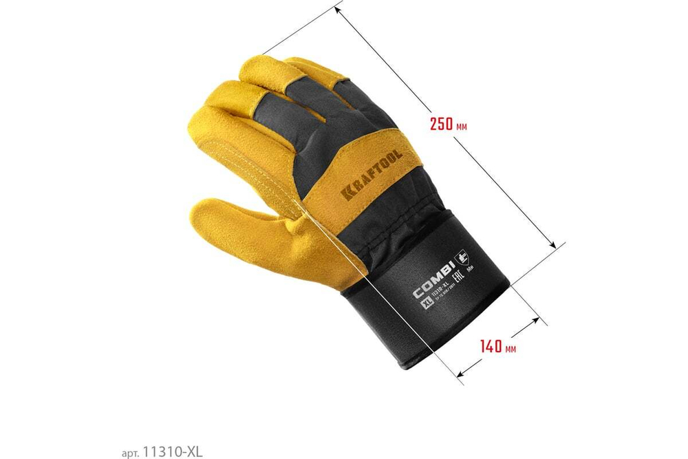 Комбинированные спилковые перчатки KRAFTOOL Combi XL 11310-XL