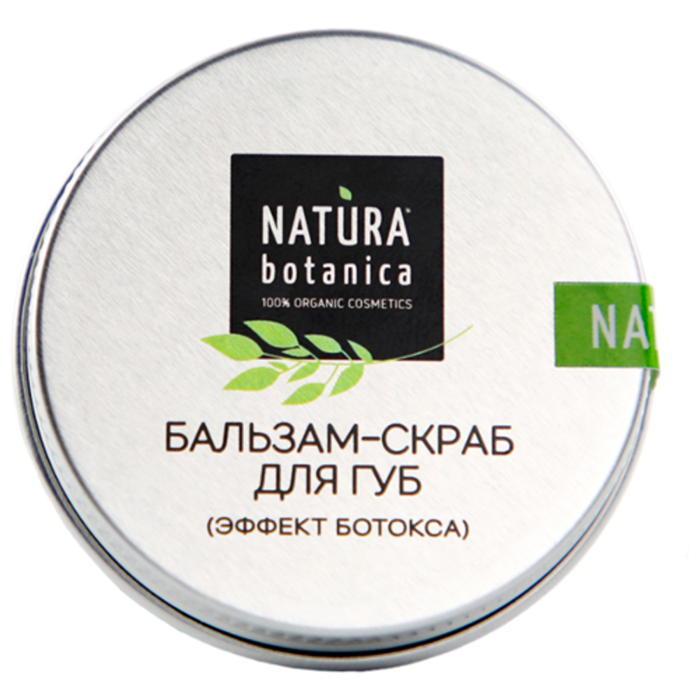 Natura Botanica Скраб для губ