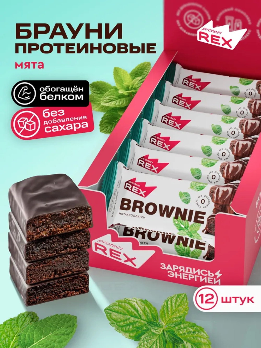 Пирожное - Brownie