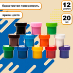 Гуашь Silwerhof "Монстрики", 12 цветов, 20 мл, картон