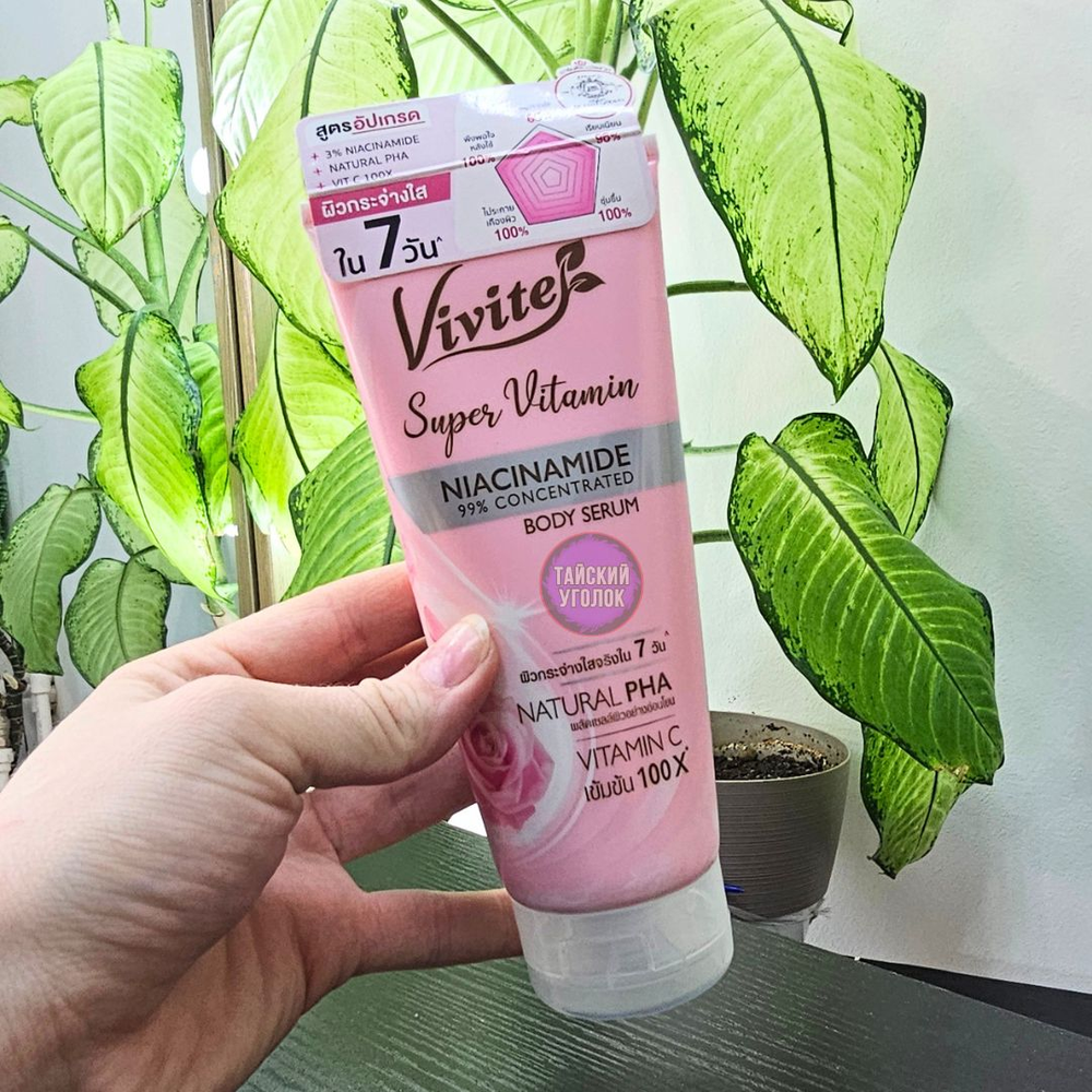 Сыворотка VIVITE Супервитамин Яркость и восстановление 170 мл