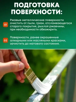 Грунт-эмаль по ржавчине 3 в 1, Краска по металлу, быстросохнущая 1,7 кг AKRIMAX-PREMIUM, глянцевое покрытие, зеленая