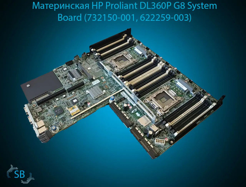 Системная плата HP Proliant DL360P G8 System Board 732150-001, 622259-003 OEM