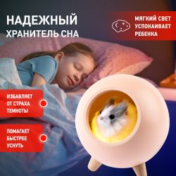 Ночник - светильник светодиодный ЭРА NLED-468-1W-P хомяк розовый