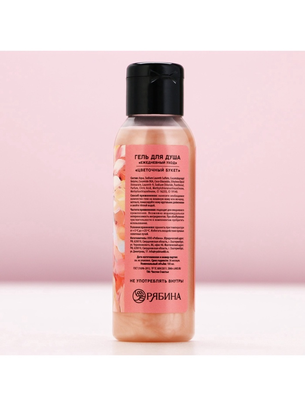 Гель для душа «С 8 Марта!», 100 мл, аромат цветочного букета, Чистое счастье