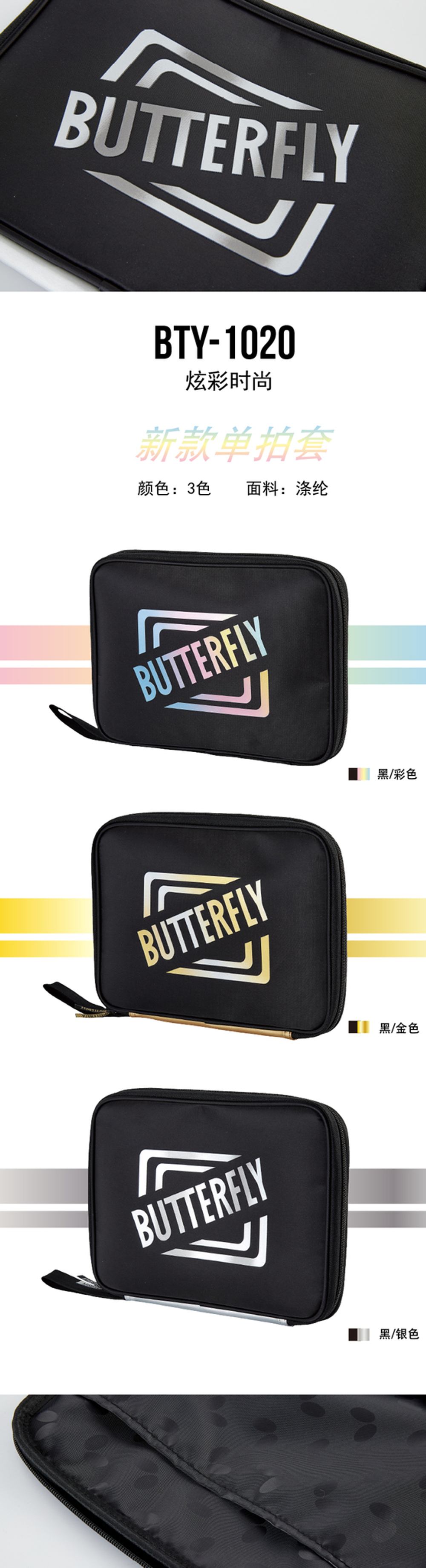 Чехол одинарный Butterfly 1020