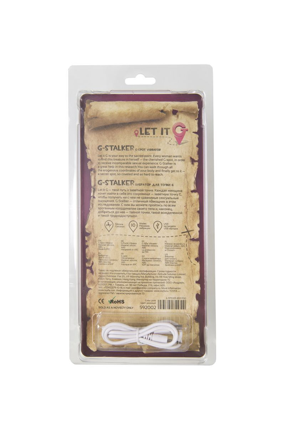 Ярко-розовый стимулятор G-точки G-Stalker - 19,5 см.