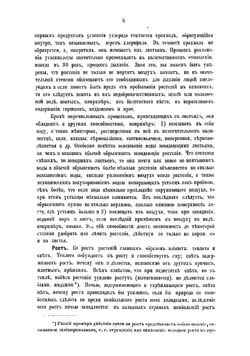 Растения для жилых комнат и уход за ними | Г.А. Ященко