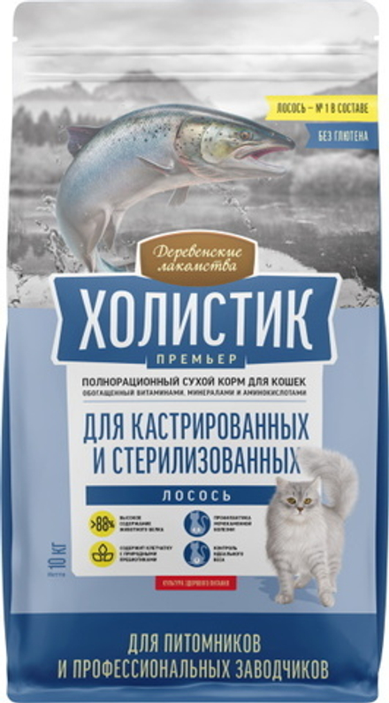 Сухой корм Деревенские лакомства Холистик Премьер кастрированные и стерилизованные кошки лосось 10кг