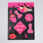 Украшение для торта «Сегодня можно всё» (Цвет: розовый)