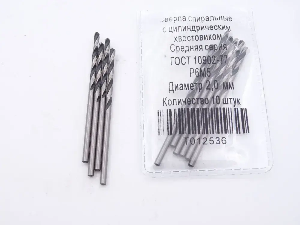 Сверло Р6М5 (B) 2,0 мм 10шт
