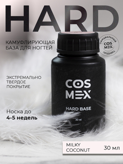 Cosmex База Hard камуфлирующая Milky Coconut 30 ml