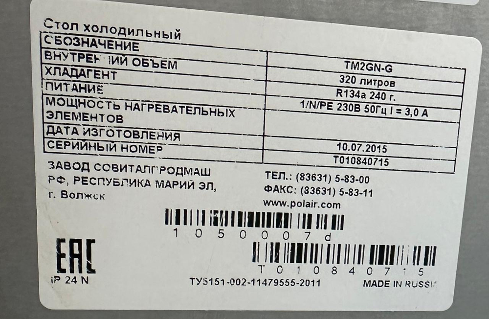 Стол холодильный POLAIR TM2GN-G