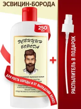 ЭСВИЦИН БОРОДА Лосьон для роста волос против выпадения, для густоты и роста бороды 250 мл