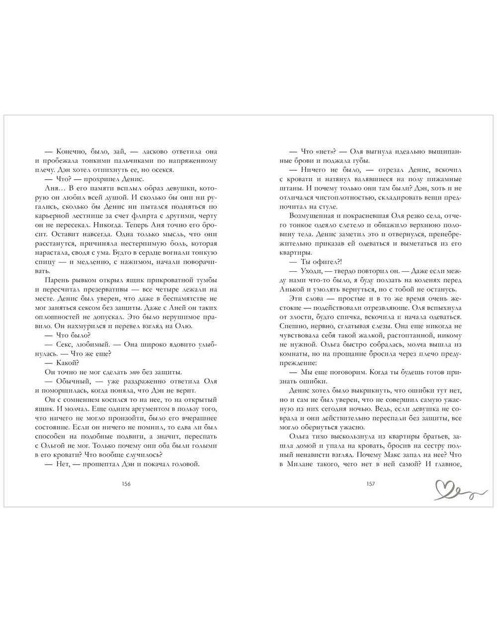 30 шагов к тебе