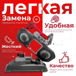 Пила ленточная пила Number One NCM1400-PRO №1 (1400 Вт, 0,72,4 м/с, полотно 1141*13*0,65 мм, ширина пропила 12,7 мм)
