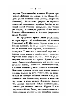 История государства Польского. Том 1-2 | Г.Л. Бандтке