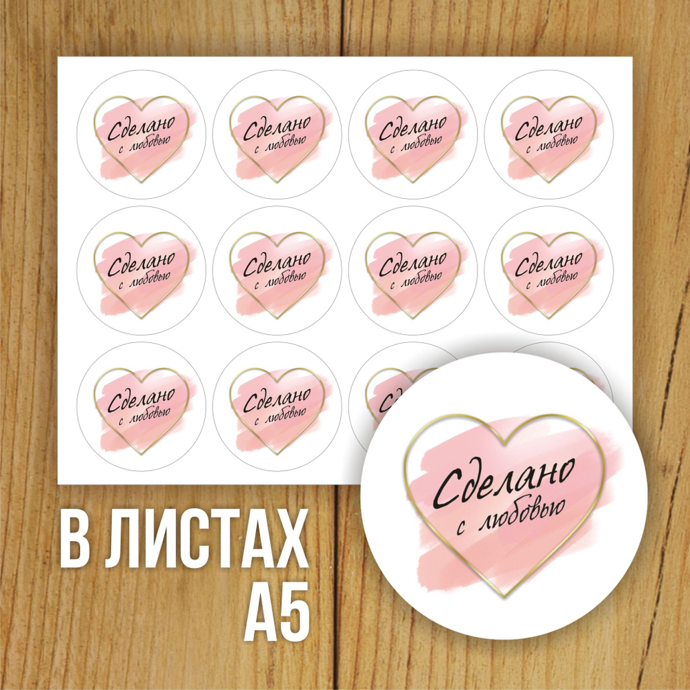 Наклейка стикер прозрачная круглая 40 мм 150 шт "Спасибо за заказ"