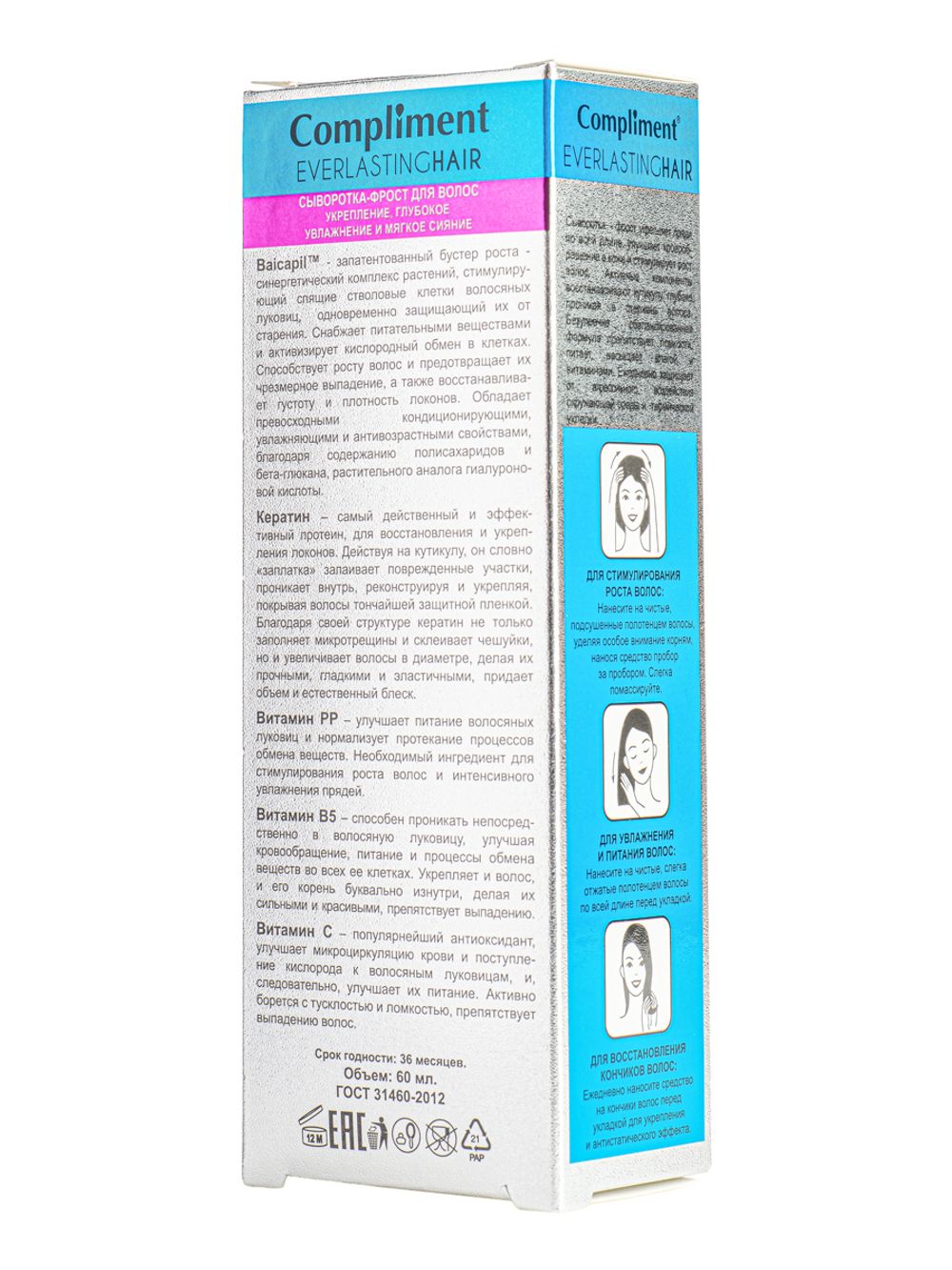 Compliment EverlastingHair Сыворотка — фрост для волос укрепление, глубокое увлажнение и мягкое сияние