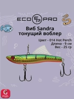 Виб (тонущий воблер) для зимней рыбалки Sandra 90мм 25г