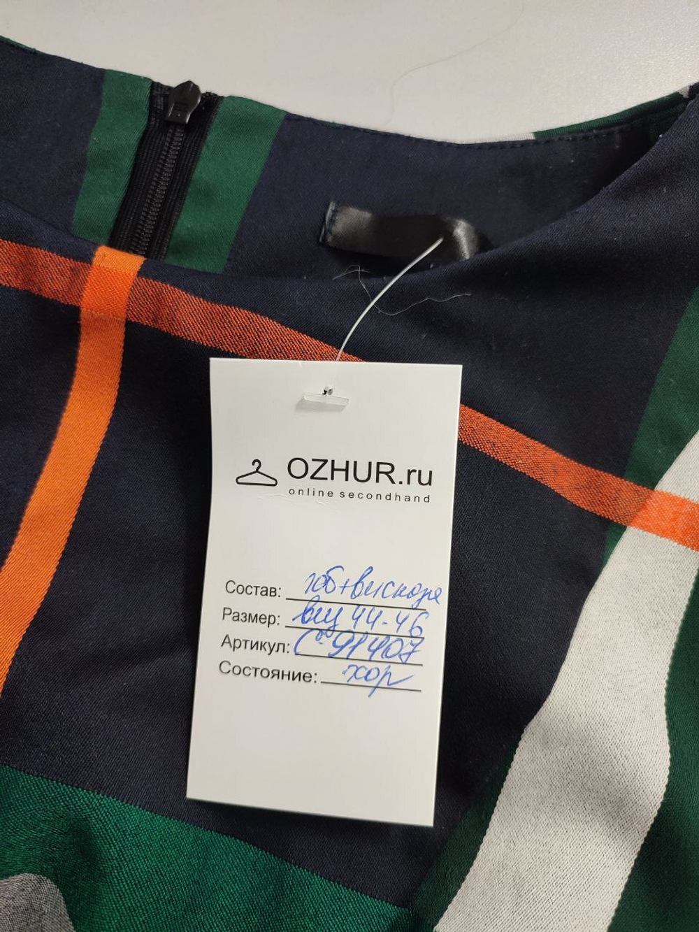 Платье на каждый день 44-46 размер