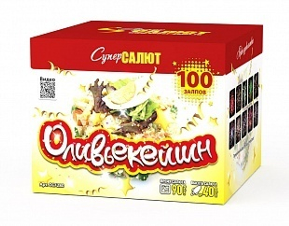 СС7280 Салют «Оливьекейшен» (0,8»х100) 1/2/1