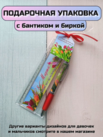 Подарочный набор линейка+ручка "С 8марта"