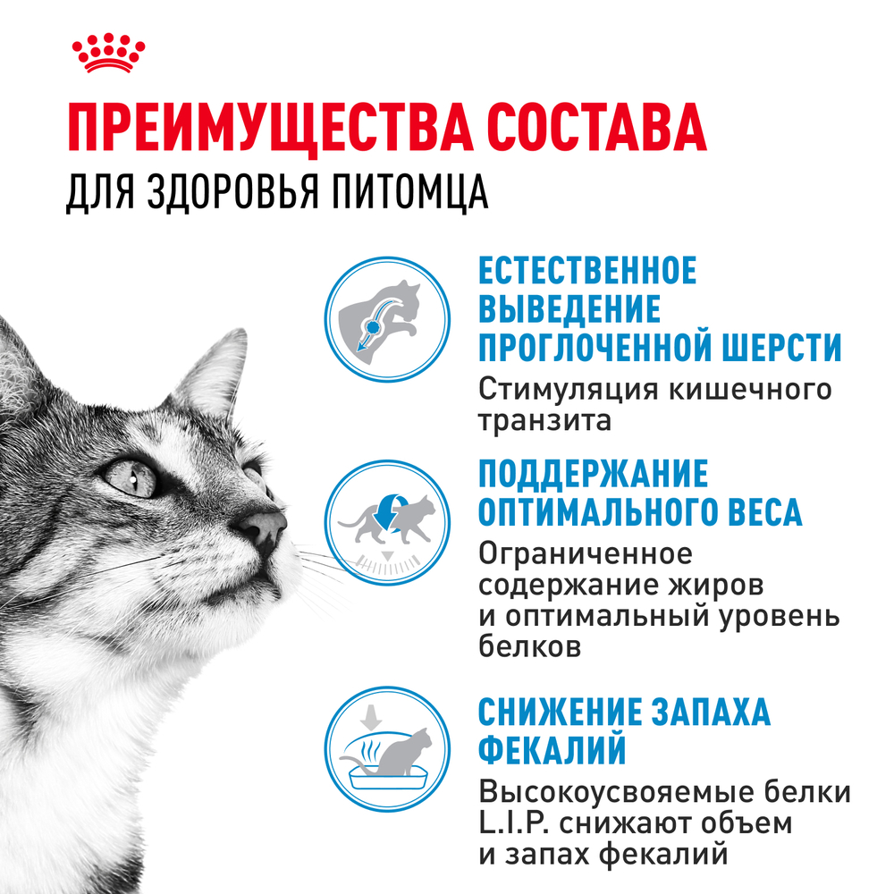 Royal Canin Indoor 27 Корм сухой сбалансированный для взрослых кошек, живущих в помещении - 0,4 кг