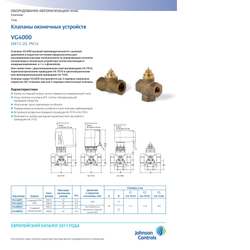 Клапан VG4800GC регулирующий, латунный, 3-х ходовой, муфтовый, TRV20, Ду20 (3/4"), 10005