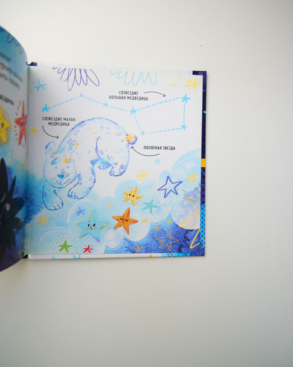 Комплект «Космические сказки», 3 книги Елены Ульевой